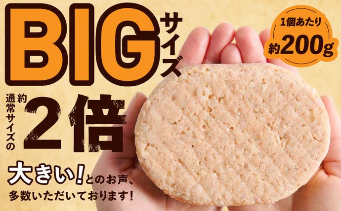 大阪府泉佐野市のふるさと納税 【冷凍のまま焼くだけ！】特大ハンバーグ 200g×8個【黒毛和牛入り BIGサイズ ハンバーグ 小分け 惣菜 冷凍 牛肉 豚肉 はんばーぐ 一人暮らし 時短 簡単調理 数量限定】 G3628
