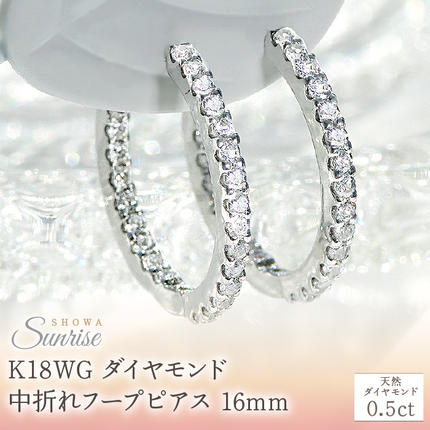 K18WG【0.5ct】ダイヤモンド中折れフープピアス【16mm