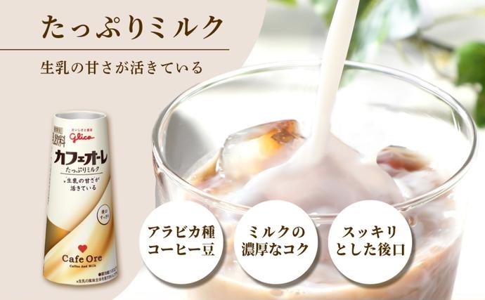 カフェオーレ たっぷりミルク 180ml 20本 乳飲料 カフェオレ