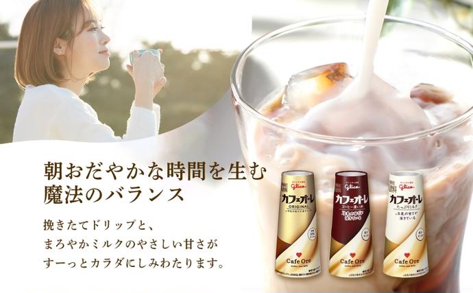 カフェオーレ たっぷりミルク 180ml 20本 乳飲料 カフェオレ