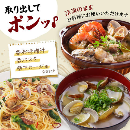 北海道厚岸町のふるさと納税 最短翌日発送 北海道産 冷凍ボイル あさり 180g×4パック （合計720g） 魚貝類 海鮮 海の幸 旨味 簡単 便利 食材