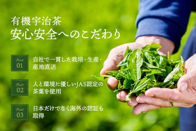 京都府宇治田原町のふるさと納税 有機宇治茶味わいセット 〈 有機 オーガニック 無農薬 玉露 煎茶 上煎茶 緑茶 茶葉 お茶葉 お茶 茶 最上級 産地直送 飲料 加工食品 〉