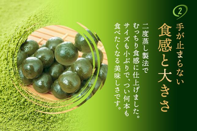京都府宇治田原町のふるさと納税 こいまろ茶だんご30串（10串×3箱）〈宇治抹茶 抹茶 茶 スイーツ 和菓子 お菓子 宇治茶 京都 石臼挽き 高級 銘菓 濃厚 香り 加工食品〉 京都宇治 厳選