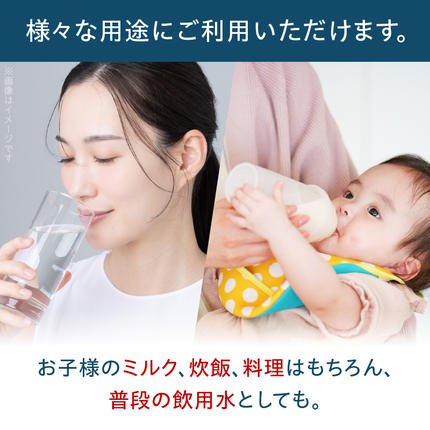 愛知県小牧市のふるさと納税 安心・安全　国産長期保存水　～体にやさしい軟水～［166I01］