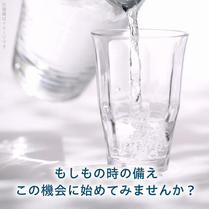 愛知県小牧市のふるさと納税 安心・安全　国産長期保存水　～体にやさしい軟水～［166I01］