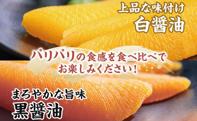 北海道赤平市のふるさと納税 【セゾン限定】二度仕込み味付数の子320ｇ（白黒各160ｇ）北海道産 数の子 カズノコ かずのこ 魚卵 魚介 海産物 海の幸 魚貝類 おせち おつまみ 北海道産の数の子 二度仕込み製法