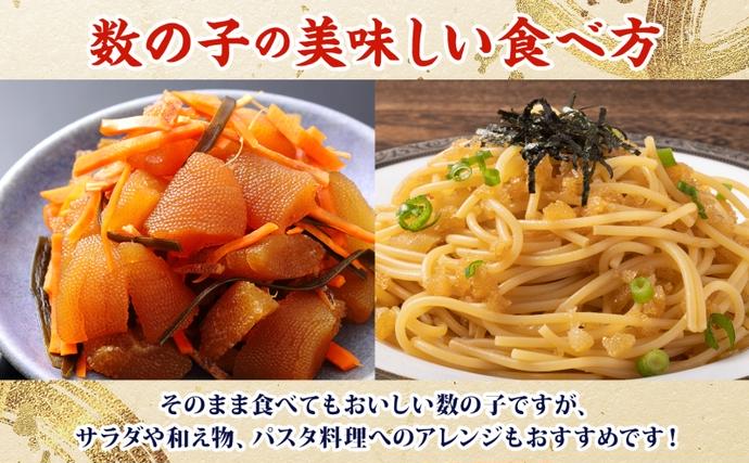 北海道赤平市のふるさと納税 【セゾン限定】二度仕込み味付数の子320ｇ（白黒各160ｇ）北海道産 数の子 カズノコ かずのこ 魚卵 魚介 海産物 海の幸 魚貝類 おせち おつまみ 北海道産の数の子 二度仕込み製法