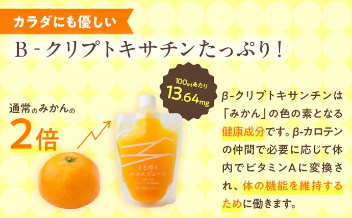 宮崎県日南市のふるさと納税 果汁 100％ まる搾り みかん ジュース 130ml×4本 飲料 ソフトドリンク 果物 フルーツ 柑橘 ミカン シャーベット 国産 人気 おすすめ ギフト おすそ分け お土産 贈り物 プレゼント お取り寄せ 宮崎県 日南市 送料無料_ZX11-24