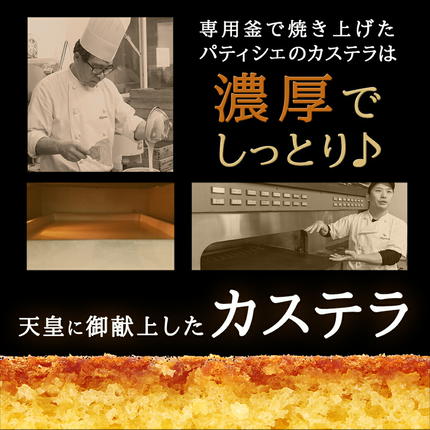 宮崎県都城市のふるさと納税 昭和天皇御献上カステラ(1斤分)_LC-7601