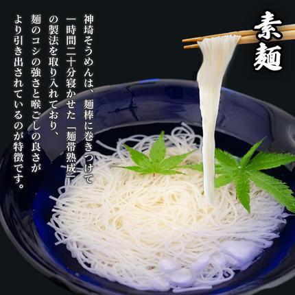 佐賀県神埼市のふるさと納税 神埼めんセット(そうめん・蕎麦) 計6袋【素麺 そば 麺 神埼そうめん のどごし 贈答 ギフト お中元 お歳暮】(H110101)