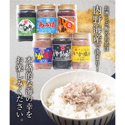 塩辛6点セット 内野海産《45日以内に出荷予定(土日祝除く)》 / 熊本県