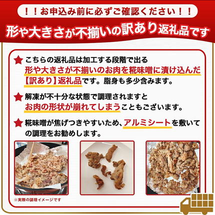 宮崎県都城市のふるさと納税 【訳あり】味噌漬とウインナーセット2.3kg_AA-2802