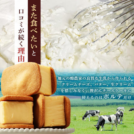 北海道中標津町のふるさと納税 【Google口コミ星4.9の洋菓子店】べつかい 極濃チーズサンド 4個入り【5200902】