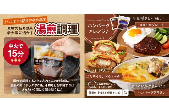 福岡県飯塚市のふるさと納税 デミソースのハンバーグ2種セット（プレーン8個＆チーズ8個）計16個【A6-030】