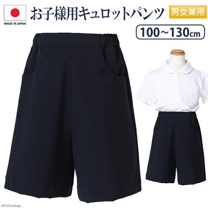 ESkidsお子様用スーパーストレッチキュロットパンツkp-33
