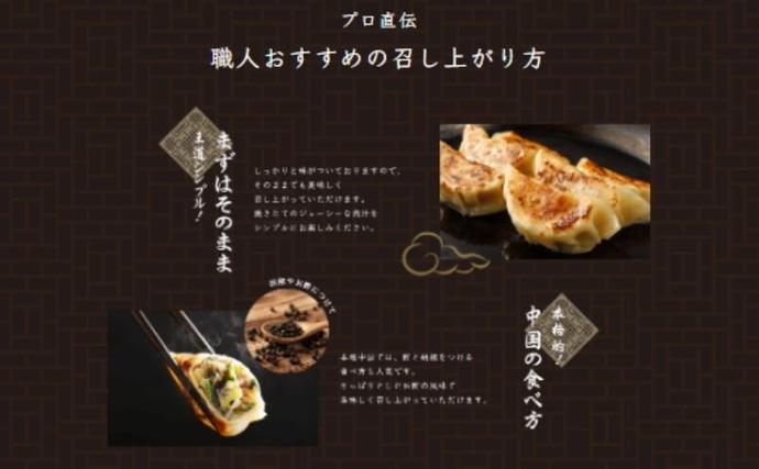 東京都豊島区のふるさと納税 巣鴨餃子 箸が止まらない！ 絶品 焼餃子 4袋 48個 餃子 ぎょうざ ギョーザ 冷凍 焼き餃子 おかず おつまみ お取り寄せ 豊島区 東京都