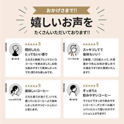 兵庫県淡路市のふるさと納税 ドリップバッグコーヒー 淡路島アソートセット 6種 120袋　飲み比べ コーヒー