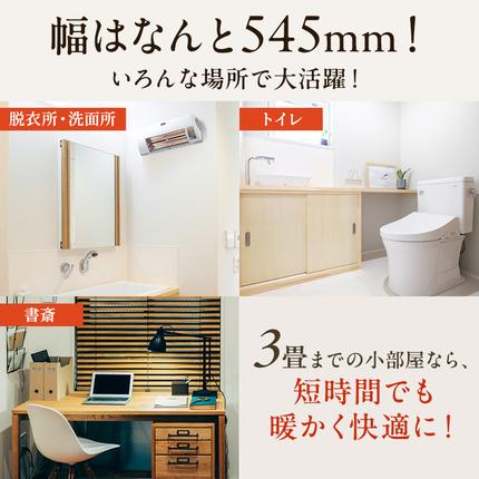 アラジン 脱衣所暖房機 白 ADH-G980(W) / 兵庫県加西市 | セゾンの