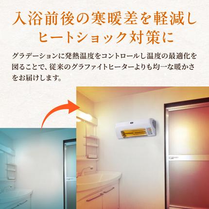 アラジン 脱衣所暖房機 白 ADH-G980(W) / 兵庫県加西市 | セゾンの 