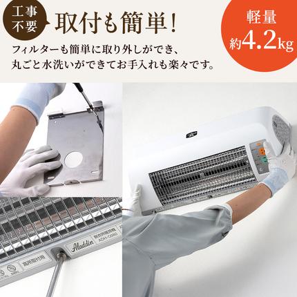 アラジン 脱衣所暖房機 白 ADH-G980(W) / 兵庫県加西市 | セゾンの