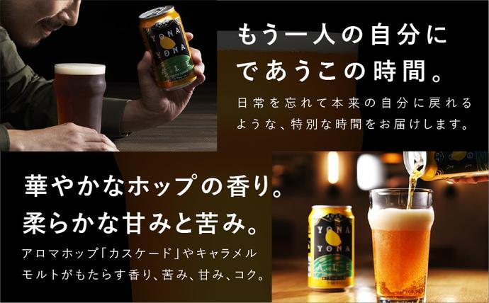 大阪府泉佐野市のふるさと納税 クラフトビール ギフト 飲み比べ 5本セット【よなよなエール 正気のサタン 裏通りのドンダバダ ビール 詰め合わせ プレゼント 地ビール ふるさと納税限定 泉佐野オリジナル ヤッホーブルーイング】 G1666