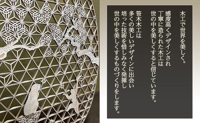 飾り組子-en-（宴） 組子細工 木工 工芸品 アート 和風 置物 壁掛け 壁