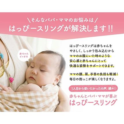 沖縄県南風原町のふるさと納税 快適な抱っこ紐「ベビースリング」ライトブルー　ベビー用品　出産祝い