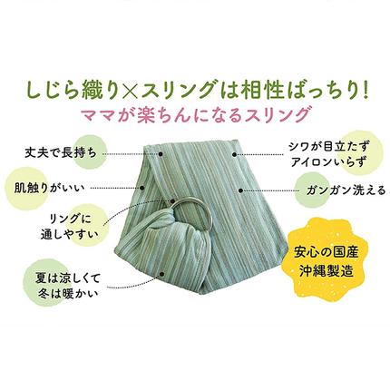 沖縄県南風原町のふるさと納税 快適な抱っこ紐「ベビースリング」ライトブルー　ベビー用品　出産祝い