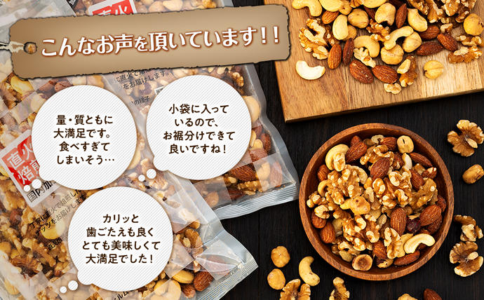 長野県箕輪町のふるさと納税 無塩4種の低糖質ミックスナッツ 400g 箕輪町 アーモンド 生くるみ カシューナッツ ヘーゼルナッツ おすすめ 健康