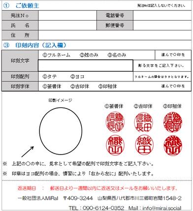 山梨県市川三郷町のふるさと納税 甲州印伝ケース付き　手彫り職人が彫った柘植印鑑13.5mm[5839-2116]