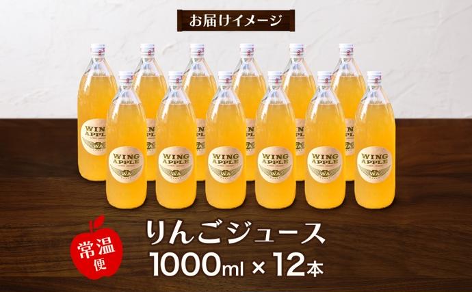 青森県産りんご100％ りんごジュース 1000ml×12本 青森 りんご リンゴ