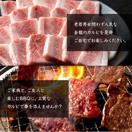 北海道中標津町のふるさと納税 北海道産 黒毛和牛 A5 カルビ 500g 焼肉用【5701101】