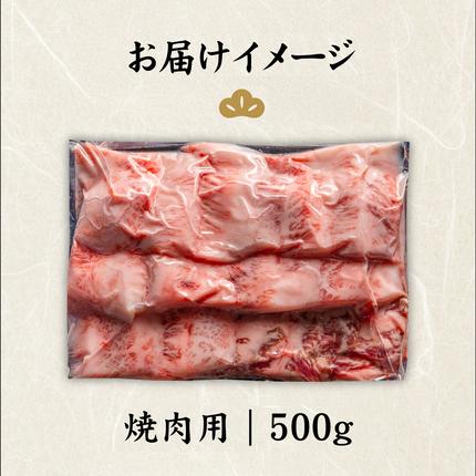 北海道中標津町のふるさと納税 北海道産 黒毛和牛 A5 カルビ 500g 焼肉用【5701101】