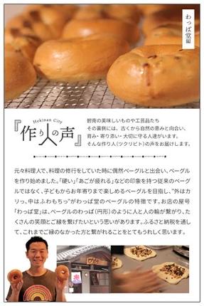 愛知県碧南市のふるさと納税 わっぱ堂 ふわもち ベーグル セット 詰め合わせ 8種 バラエティー 豊富 いちじく 抹茶 ブルーベリー チーズ ベーコン 国産 小麦 自家製 厳選 個包装 保存 便利 パン 食品 朝食 おやつ お取り寄せ グルメ 愛知県 碧南市 送料無料 H049-036