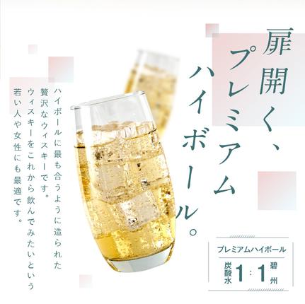 愛知県碧南市のふるさと納税 本格派ブレンデット・ウィスキー 碧州（へきしゅう）  H044-035