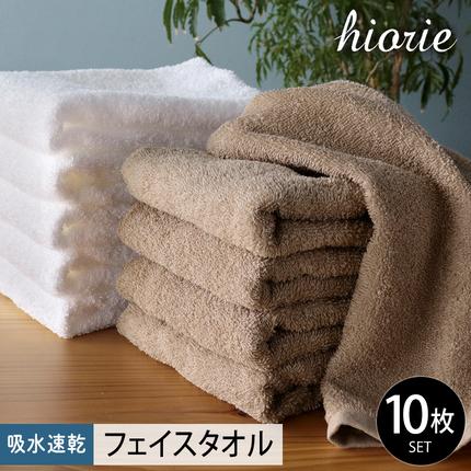 【スピード発送】ヒオリエ 吸水速乾フェイス