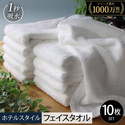 【スピード発送】ヒオリエ ホテルタオル フ