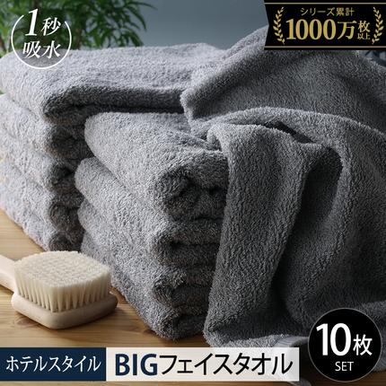 【スピード発送】ヒオリエ ホテルタオル ビ