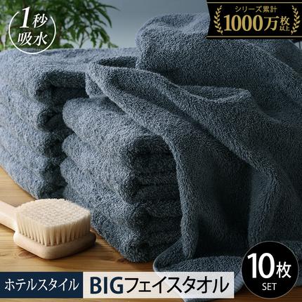 【スピード発送】ヒオリエ ホテルタオル ビ