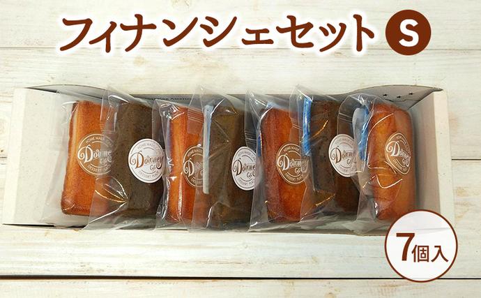 フィナンシェセットS お菓子 焼菓子 おやつ フィナンシェ ほうじ茶