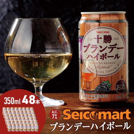 十勝ブランデーハイボール 350ml 48本 選べる本数 ハイボール 缶 池田