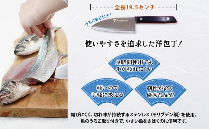 N60シリーズ ミニ三徳包丁 (両刃) うろこ取り付き 包丁 ナイフ