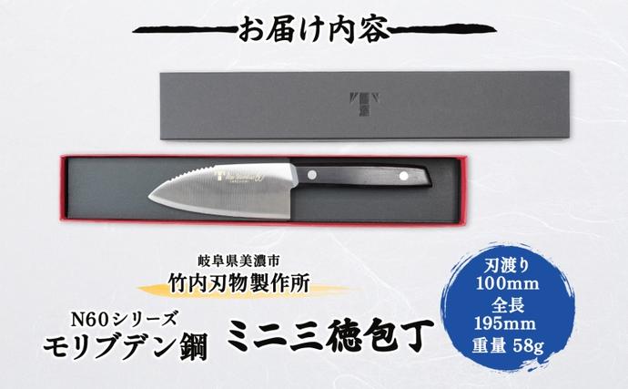 N60シリーズ ミニ三徳包丁 (両刃) うろこ取り付き 包丁 ナイフ