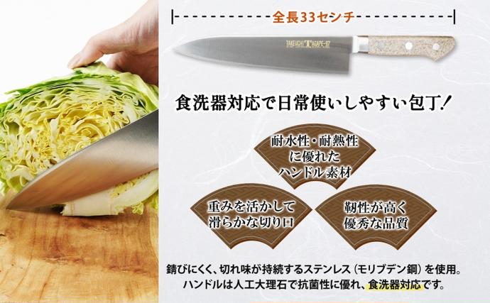 包丁 T97シリーズ 牛刀 210mm 食洗器対応 モリブデン鋼 シェフ包丁
