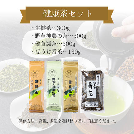 健康茶2セット 健康茶2セット 【公式通販】