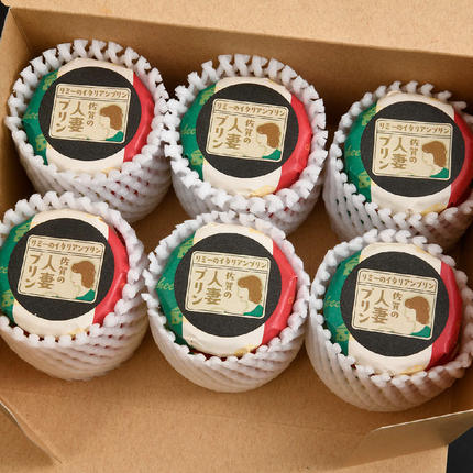 佐賀県神埼市のふるさと納税 佐賀の人妻プリン リミーのイタリアンプリン6個詰合せ【スイーツ プリン プリン県佐賀 プリンマップ】(H034113)