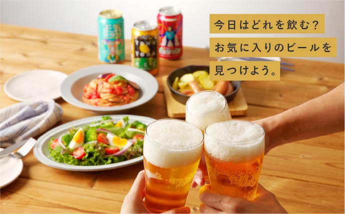 大阪府泉佐野市のふるさと納税 クラフトビール ギフト 飲み比べ 5本セット【よなよなエール 正気のサタン 裏通りのドンダバダ ビール 詰め合わせ プレゼント 地ビール ふるさと納税限定 泉佐野オリジナル ヤッホーブルーイング】 G1666