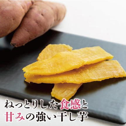 茨城県行方市のふるさと納税 【2026年5月下旬より順次発送】【工場直送】なめがたさんちの 干しいも 紅はるか 1.2kg(中袋サイズ：200g×6袋)｜干し芋 ほしいも 干しいも さつまいも サツマイモ 人気 茨城県 行方市 送料無料(CU-48)