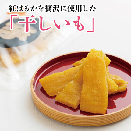 茨城県行方市のふるさと納税 【2026年5月下旬より順次発送】【工場直送】 なめがたさんちの 干しいも　紅はるか　1.5kg(300g×5袋)｜干し芋 ほしいも 干しいも さつまいも サツマイモ 人気 茨城県 行方市 送料無料(CU-50)