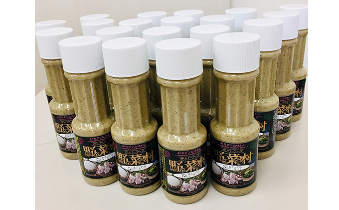 静岡県浜松市のふるさと納税 【1977年創業】野菜村ドレッシングWごまミックス300ml　20本セット 調味料